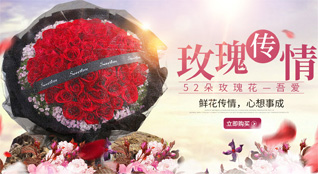 湖南常德石门县罗坪乡大房峪村鲜花速递